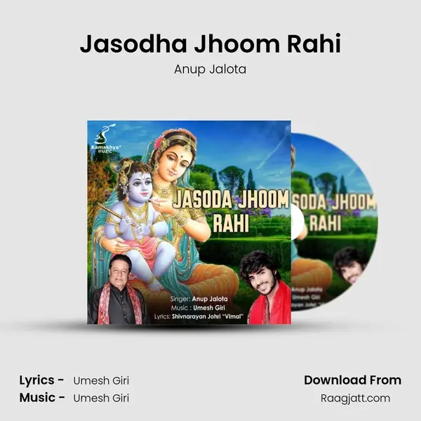 Jasodha Jhoom Rahi - Anup Jalota album cover 