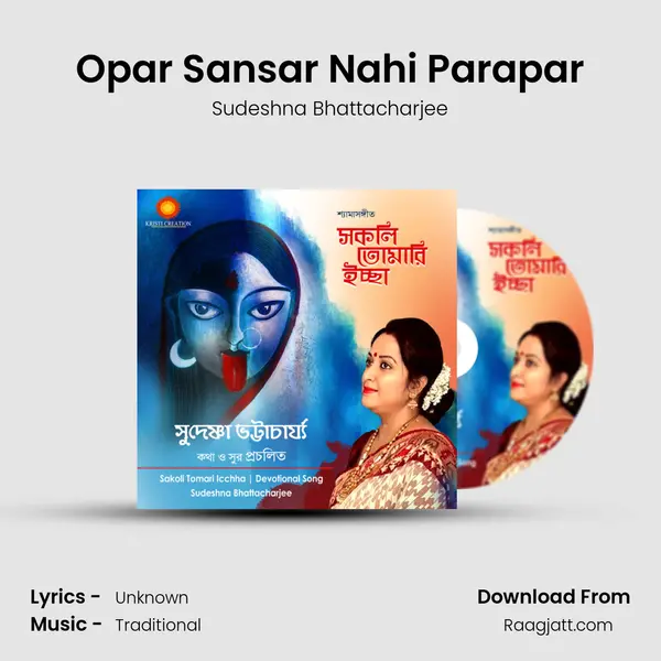 Opar Sansar Nahi Parapar - Sudeshna Bhattacharjee album cover 