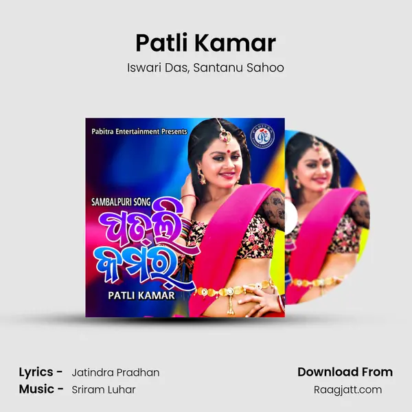 Patli Kamar - Iswari Das album cover 