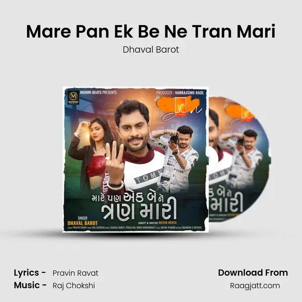 Mare Pan Ek Be Ne Tran Mari mp3 song