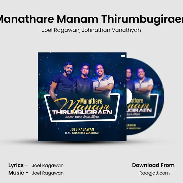 Manathare Manam Thirumbugiraen mp3 song