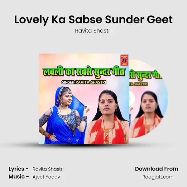 Lovely Ka Sabse Sunder Geet mp3 song