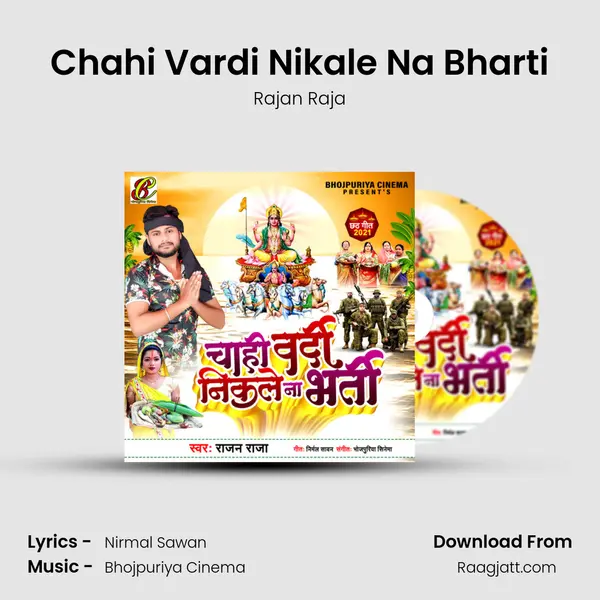 Chahi Vardi Nikale Na Bharti mp3 song