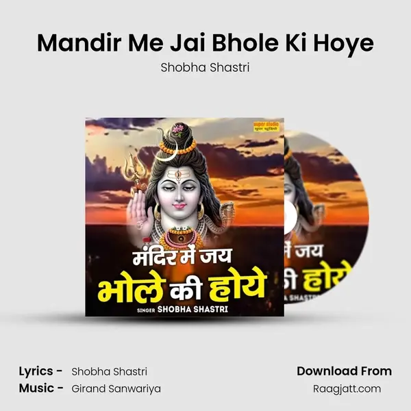 Mandir Me Jai Bhole Ki Hoye - Shobha Shastri album cover 