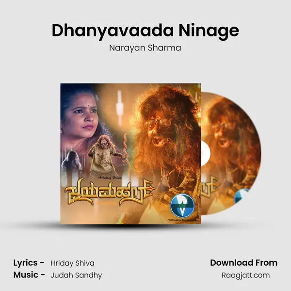 Dhanyavaada Ninage mp3 song