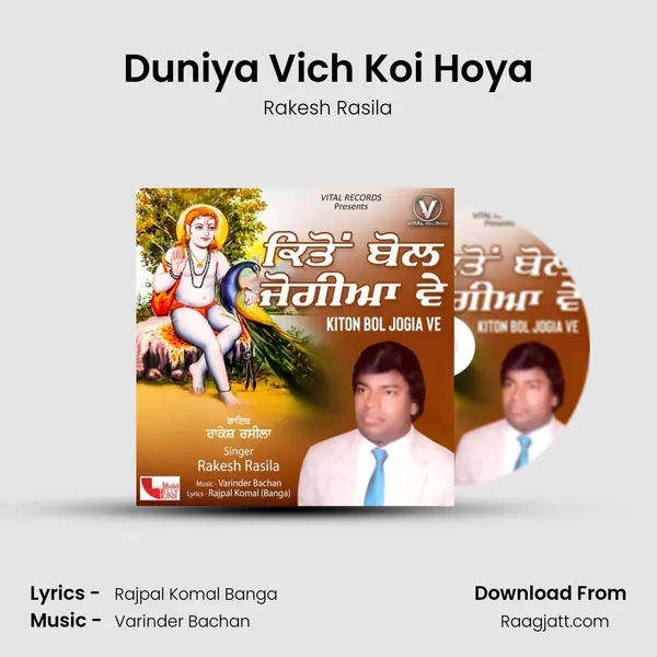 Duniya Vich Koi Hoya mp3 song