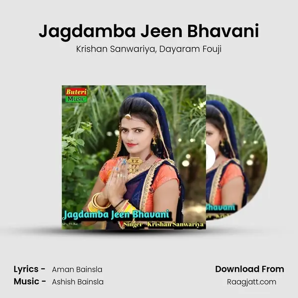 Jagdamba Jeen Bhavani mp3 song