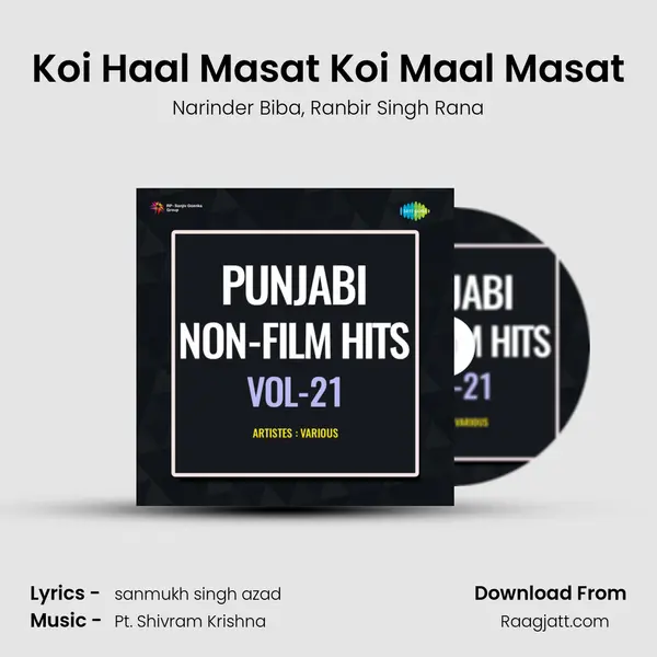 Koi Haal Masat Koi Maal Masat mp3 song