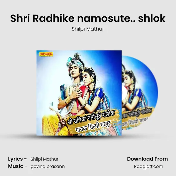 Shri Radhike namosute.. shlok mp3 song