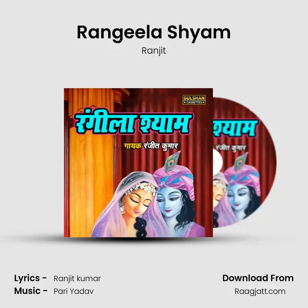 Rangeela Shyam - Ranjit album cover 