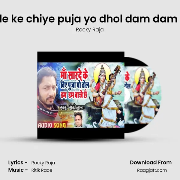 Maa SAarde ke chiye puja yo dhol dam dam baje chhai mp3 song