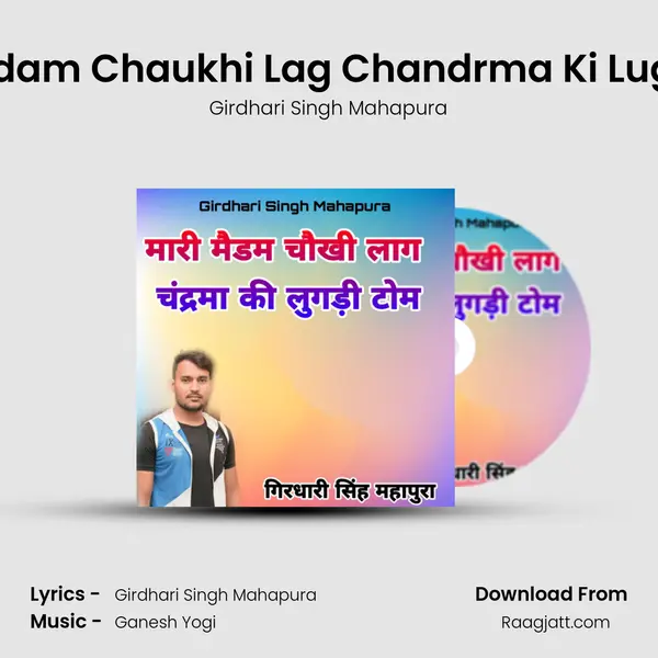 Mari Maidam Chaukhi Lag Chandrma Ki Lugadi Tom - Girdhari Singh Mahapura album cover 