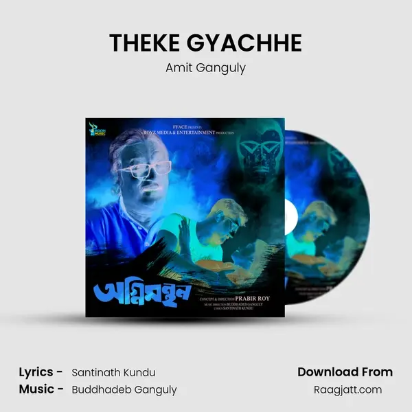 THEKE GYACHHE - Amit Ganguly album cover 