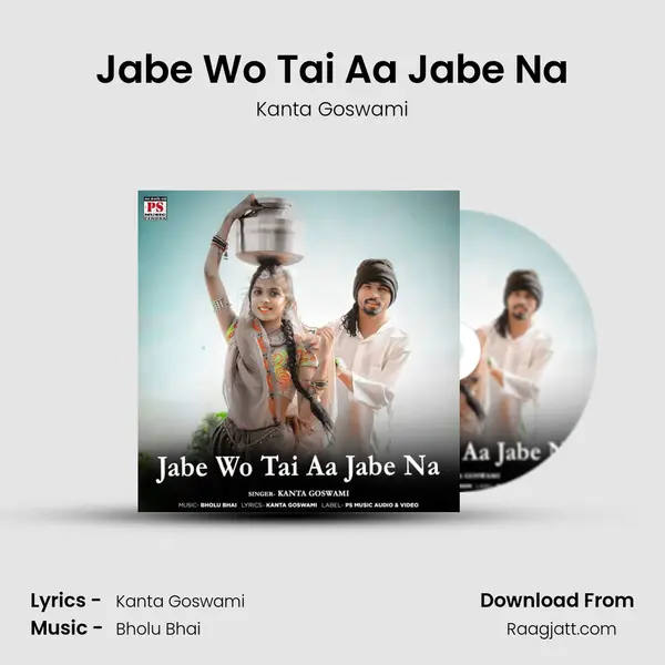 Jabe Wo Tai Aa Jabe Na - Kanta Goswami album cover 