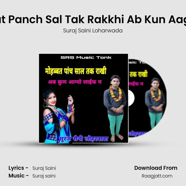 Mohabbat Panch Sal Tak Rakkhi Ab Kun Aagyo Life M mp3 song