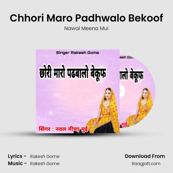 Chhori Maro Padhwalo Bekoof mp3 song