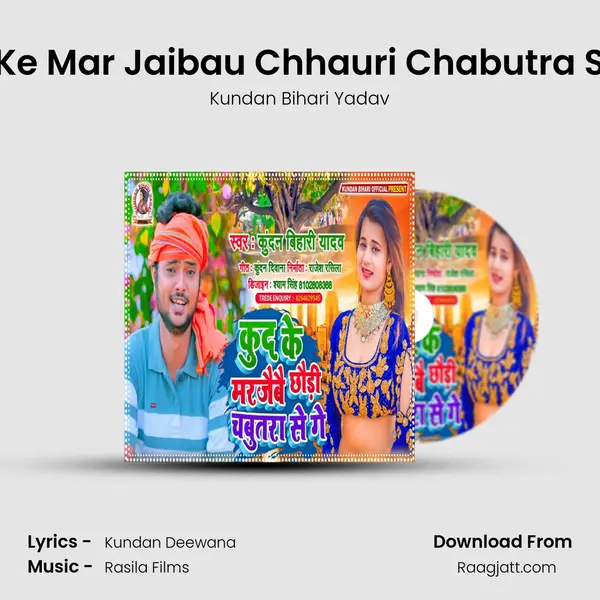 Kud Ke Mar Jaibau Chhauri Chabutra Se Ge mp3 song