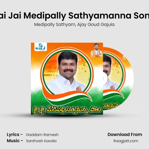 Jai Jai Medipally Sathyamanna Song - Medipally Sathyam album cover 