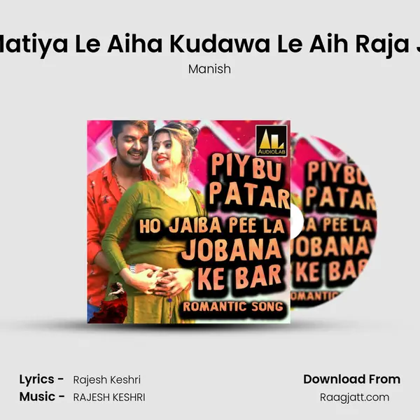 Matiya Le Aiha Kudawa Le Aih Raja Ji mp3 song