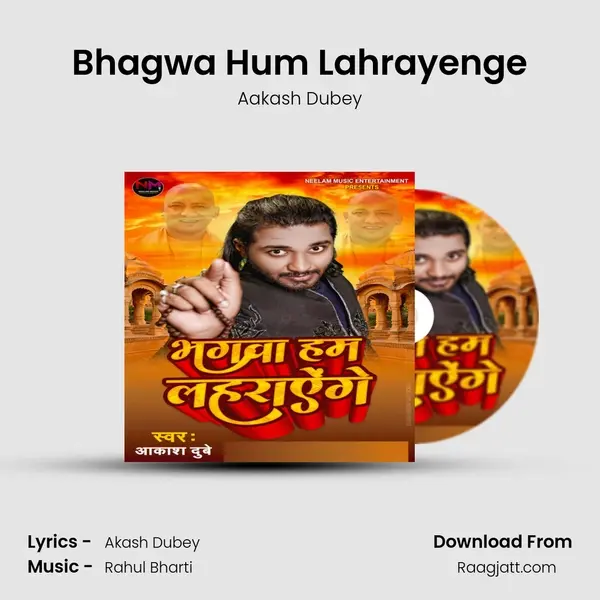 Bhagwa Hum Lahrayenge - Aakash Dubey album cover 