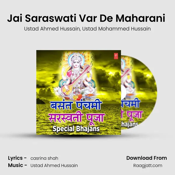 Jai Saraswati Var De Maharani (From Bhawna) mp3 song