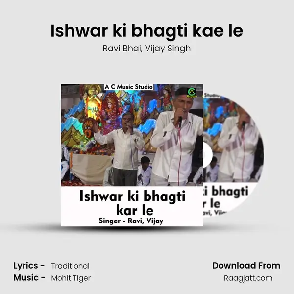 Ishwar ki bhagti kae le mp3 song