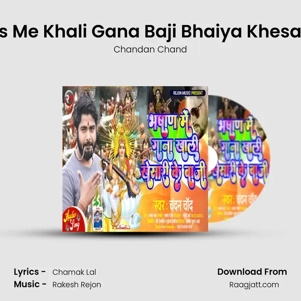 Julus Me Khali Gana Baji Bhaiya Khesari Ke mp3 song