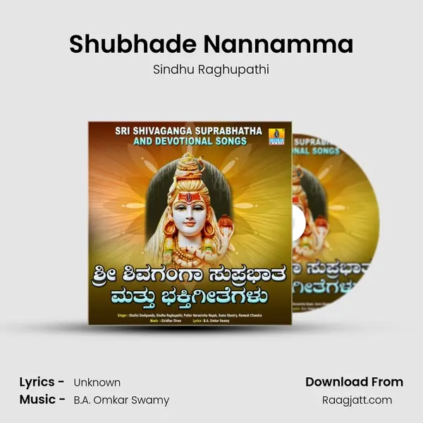 Shubhade Nannamma mp3 song