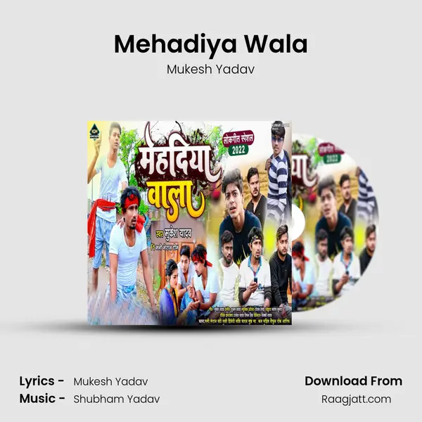 Mehadiya Wala mp3 song