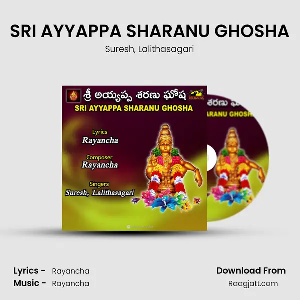 SRI AYYAPPA SHARANU GHOSHA mp3 song