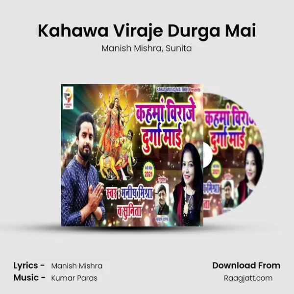 Kahawa Viraje Durga Mai mp3 song