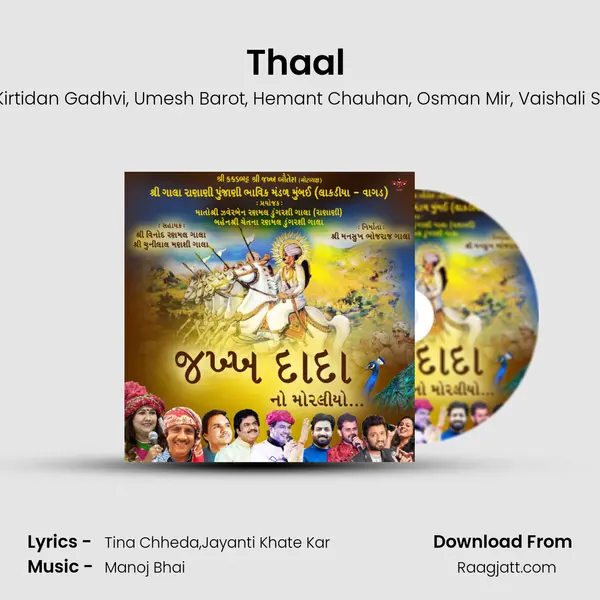 Thaal (Jakhdada) - Tina Chheda album cover 