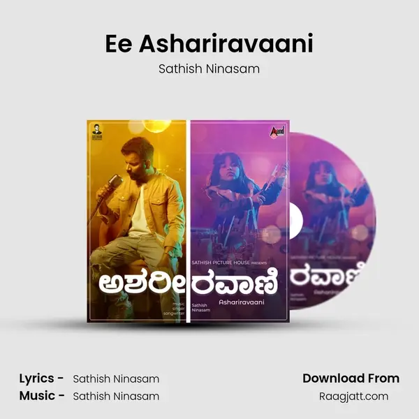 Ee Ashariravaani mp3 song