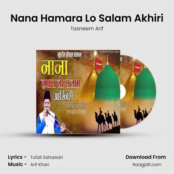 Nana Hamara Lo Salam Akhiri mp3 song