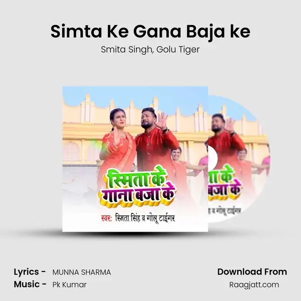 Simta Ke Gana Baja ke mp3 song