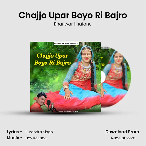 Chajjo Upar Boyo Ri Bajro mp3 song