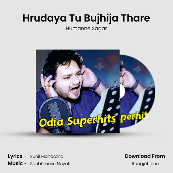 Hrudaya Tu Bujhija Thare mp3 song