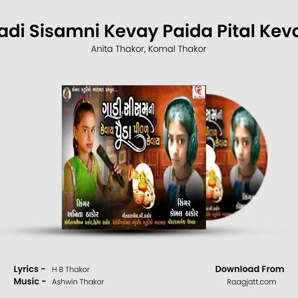 Gadi Sisamni Kevay Paida Pital Kevay - Anita Thakor album cover 