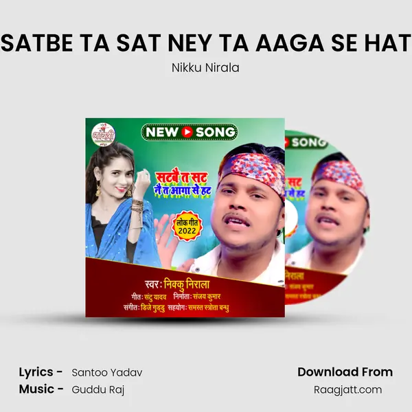 SATBE TA SAT NEY TA AAGA SE HAT mp3 song