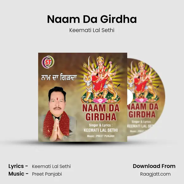 Naam Da Girdha mp3 song