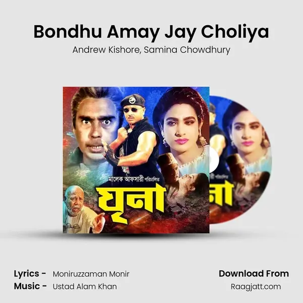 Bondhu Amay Jay Choliya mp3 song