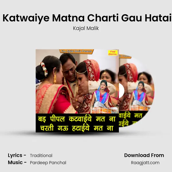 Bad Pipal Katwaiye Matna Charti Gau Hataiye Matna mp3 song