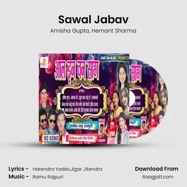 Sawal Jabav mp3 song