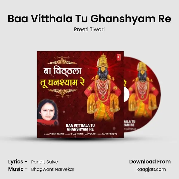 Baa Vitthala Tu Ghanshyam Re - Preeti Tiwari album cover 