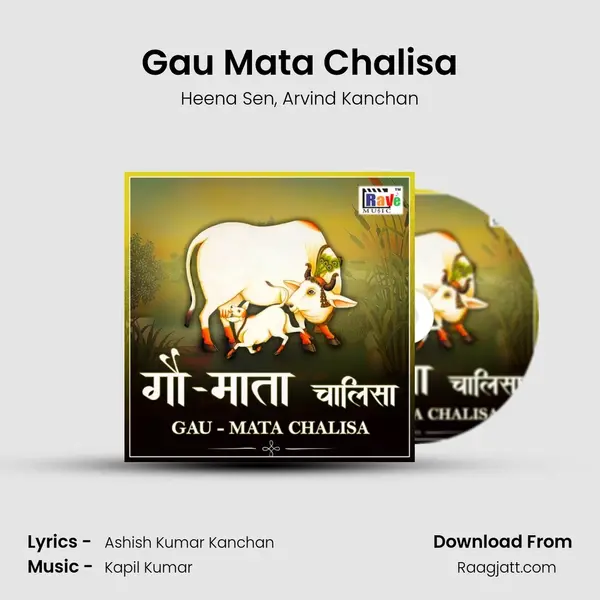 Gau Mata Chalisa - Heena Sen album cover 