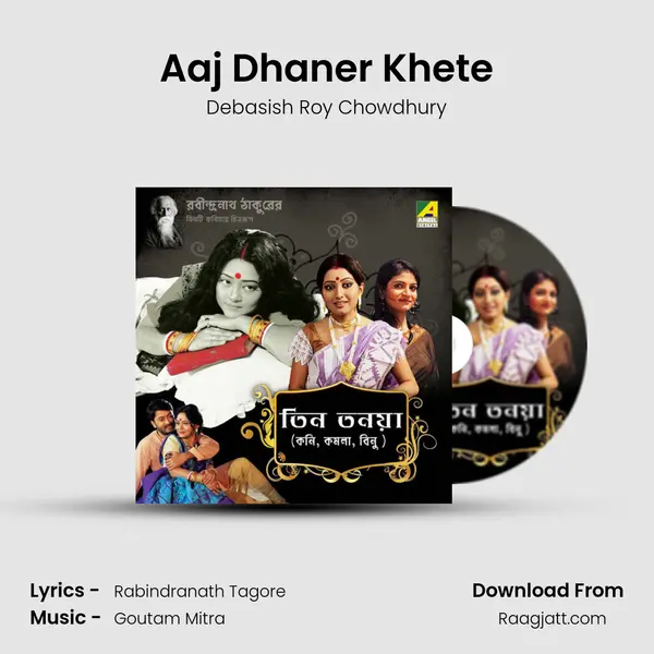 Aaj Dhaner Khete mp3 song