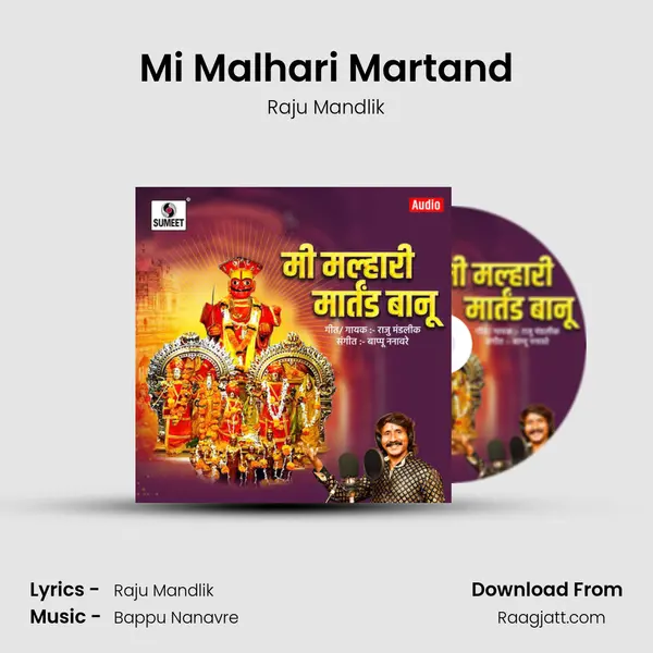 Mi Malhari Martand mp3 song