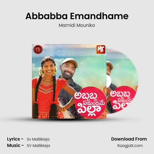 Abbabba Emandhame mp3 song