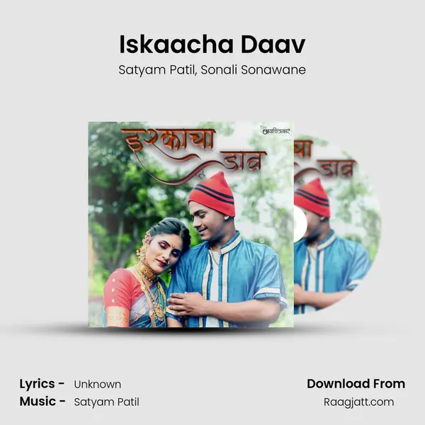 Iskaacha Daav mp3 song