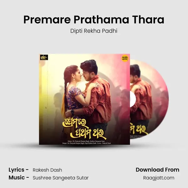 Premare Prathama Thara - Dipti Rekha Padhi album cover 